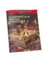 El Carnaval de las Delicias Terrenales de Asmodee en Juegos de Rol | La Cueva Roja