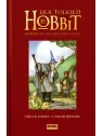 El Hobbit (Ed. Lujo) de Norma Editorial en Novelas | La Cueva Roja