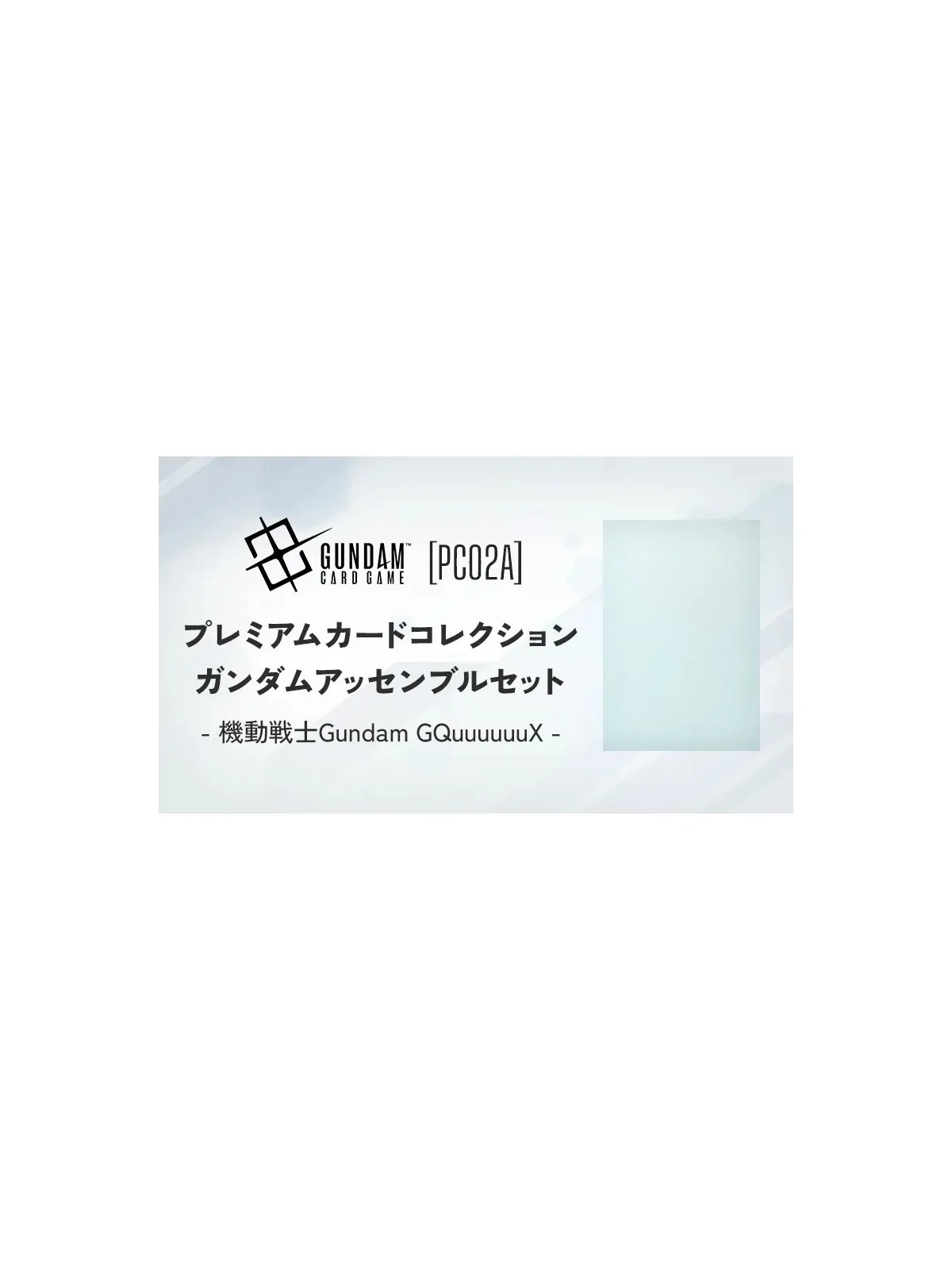 Gundam Card Game: PC02A Premium Collection Assemble Set GQUUUUUUX (1) EN de Bandai en Gundam Card Game | La Cueva Roja