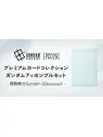 Gundam Card Game: PC02A Premium Collection Assemble Set GQUUUUUUX (1) EN de Bandai en Gundam Card Game | La Cueva Roja