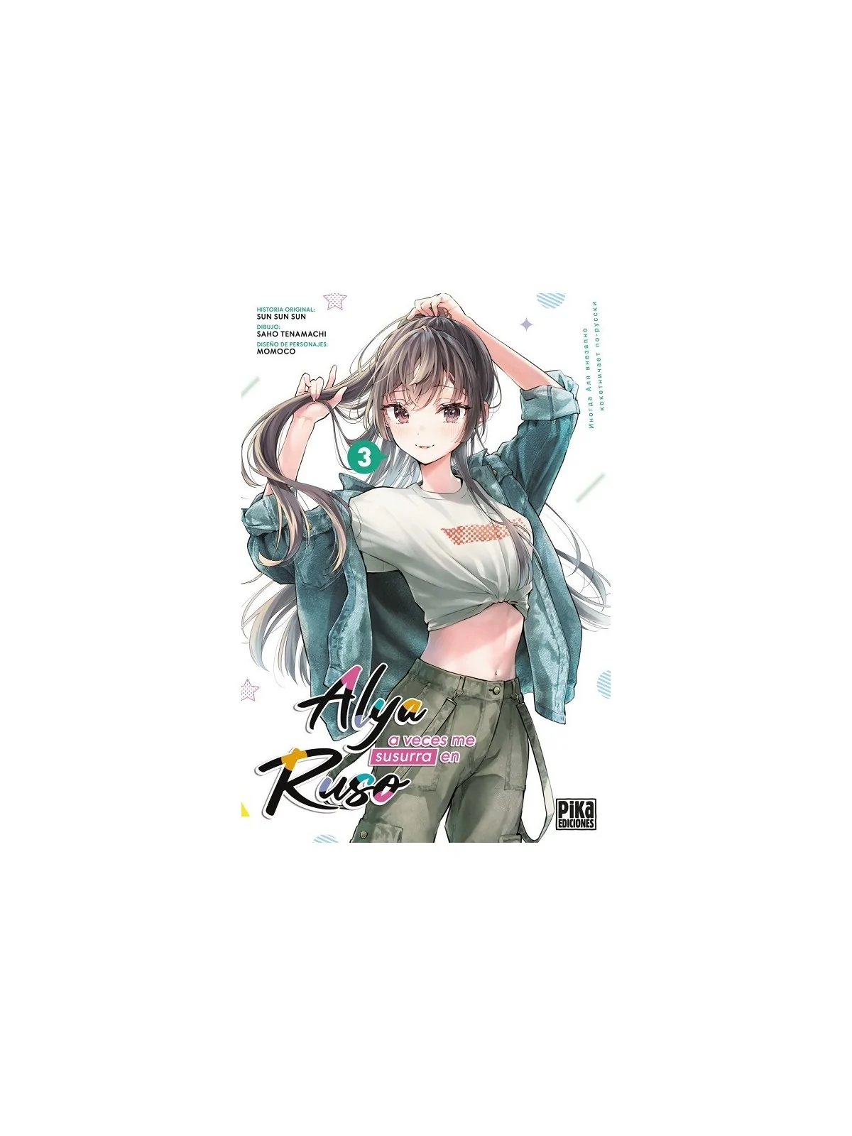 Alya A Veces me Susurra en Ruso 03 de Pika Ediciones en Mangas | La Cueva Roja