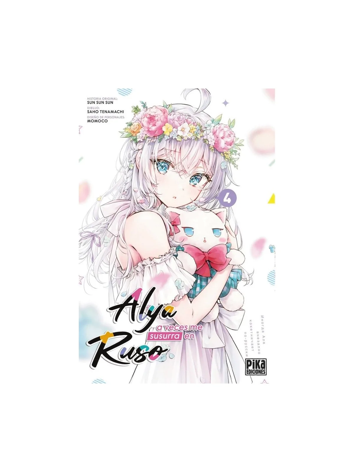 Alya A Veces me Susurra en Ruso 04 de Pika Ediciones en Mangas | La Cueva Roja