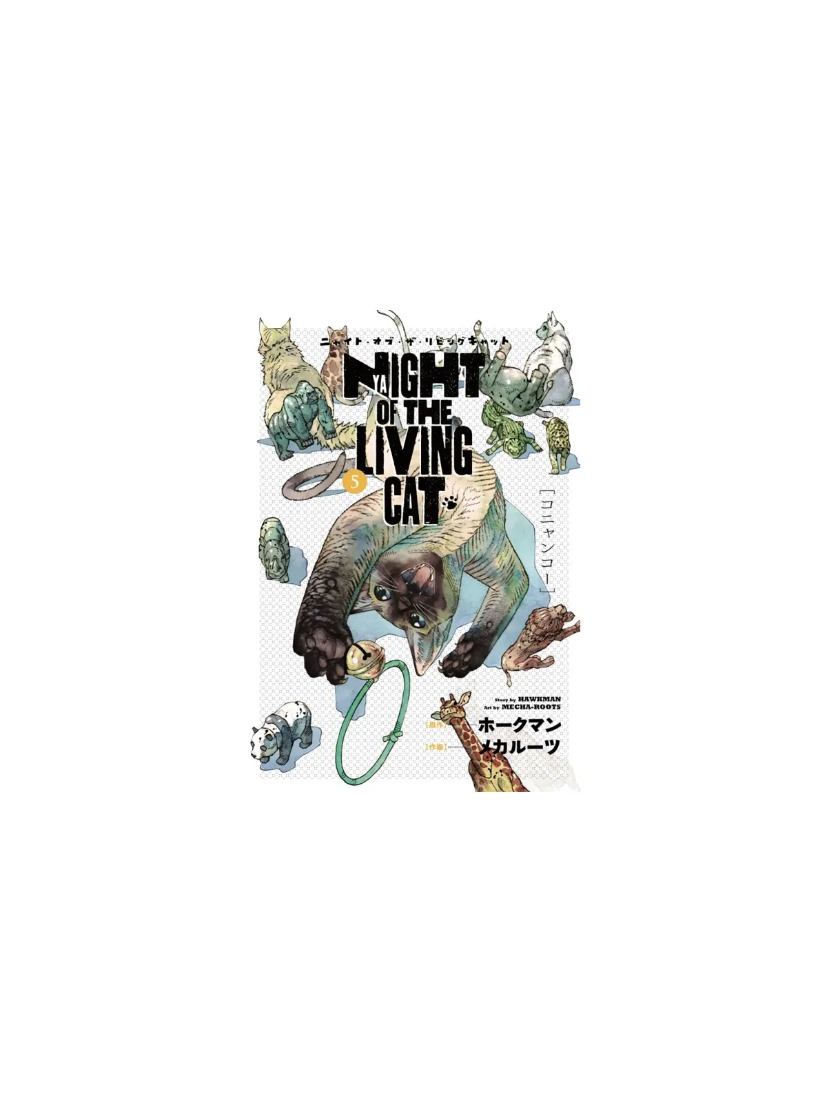 Nyaight of the Living Cat 05 de Panini Comics en Mangas | La Cueva Roja
