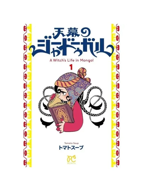 Jaadugar: Una Bruja en Mongolia 01 de Panini Comics en Mangas | La Cueva Roja