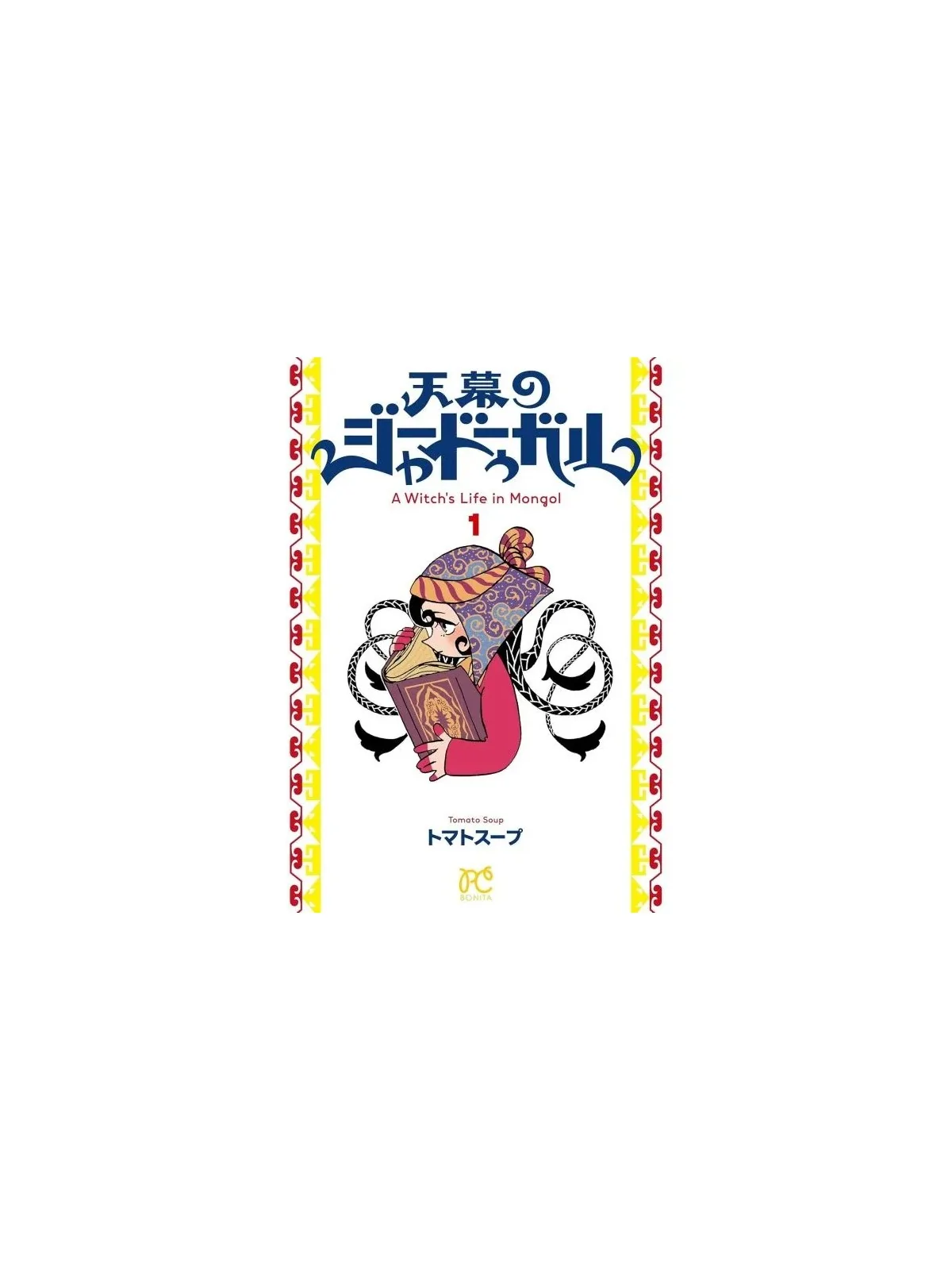 Jaadugar: Una Bruja en Mongolia 01 de Panini Comics en Mangas | La Cueva Roja