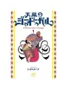Jaadugar: Una Bruja en Mongolia 01 de Panini Comics en Mangas | La Cueva Roja
