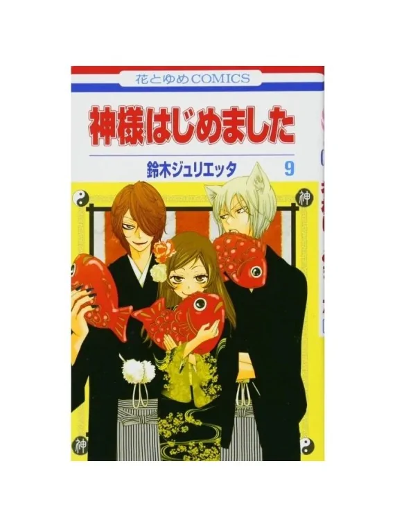Kamisama Kiss 05 de Panini Comics en Mangas | La Cueva Roja