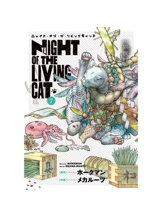 Nyaight of the Living Cat 07 de Panini Comics en Mangas | La Cueva Roja