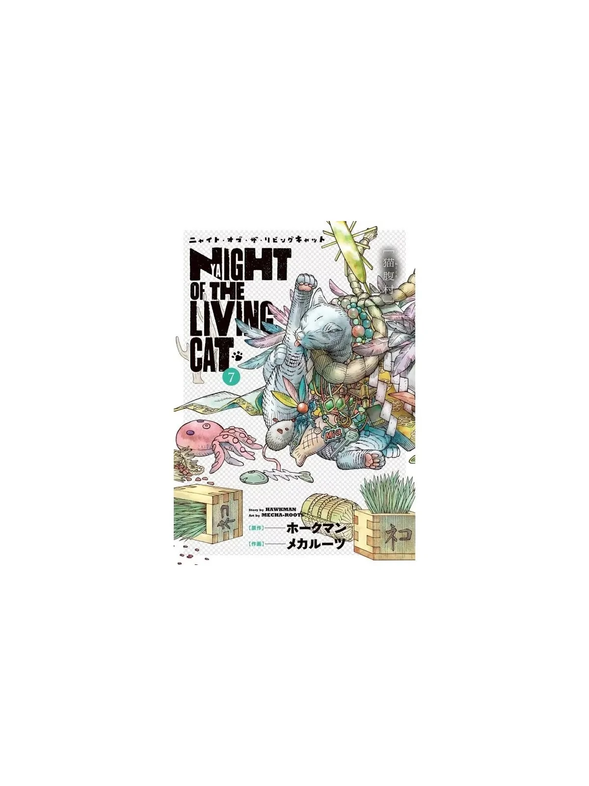 Nyaight of the Living Cat 07 de Panini Comics en Mangas | La Cueva Roja