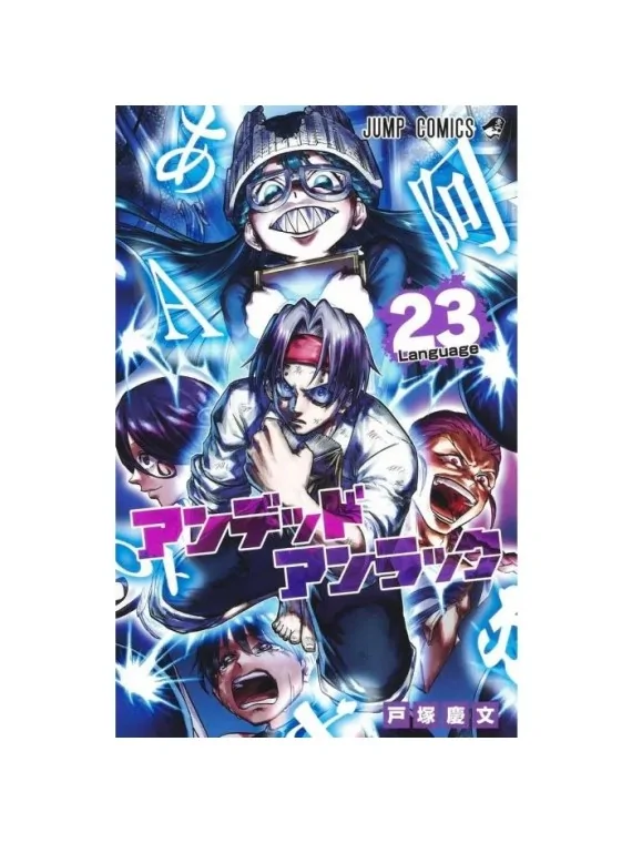 Undead Unluck 23 de Panini Comics en Mangas | La Cueva Roja