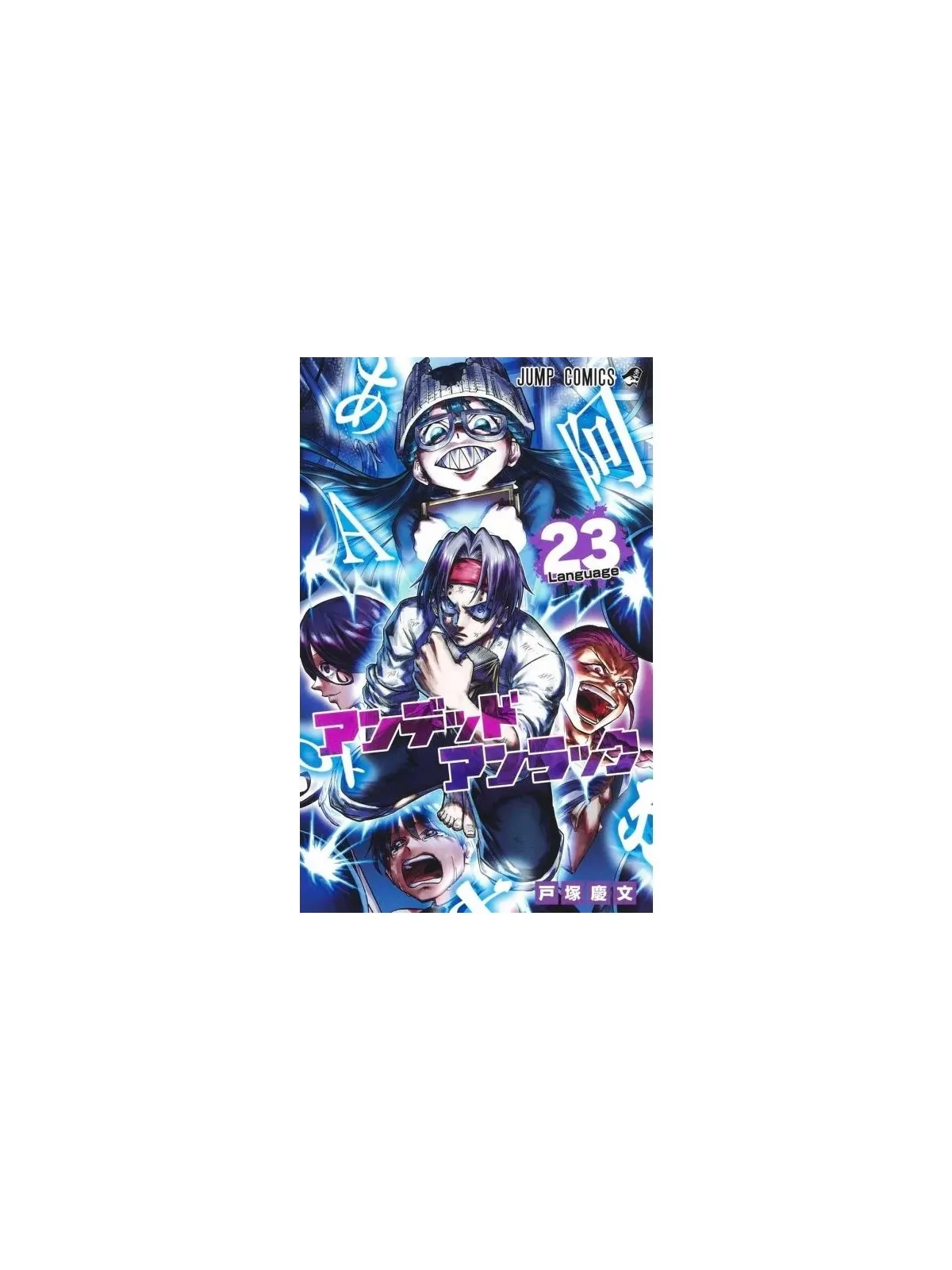 Undead Unluck 23 de Panini Comics en Mangas | La Cueva Roja