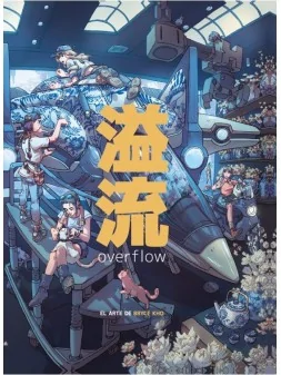Overflow: El Arte de Bryce Kho de Marcombo en Novelas Gráficas | La Cueva Roja
