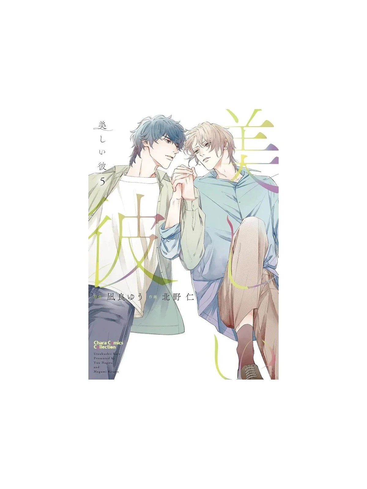 My Beautiful Man 05 de Panini Comics en Mangas | La Cueva Roja
