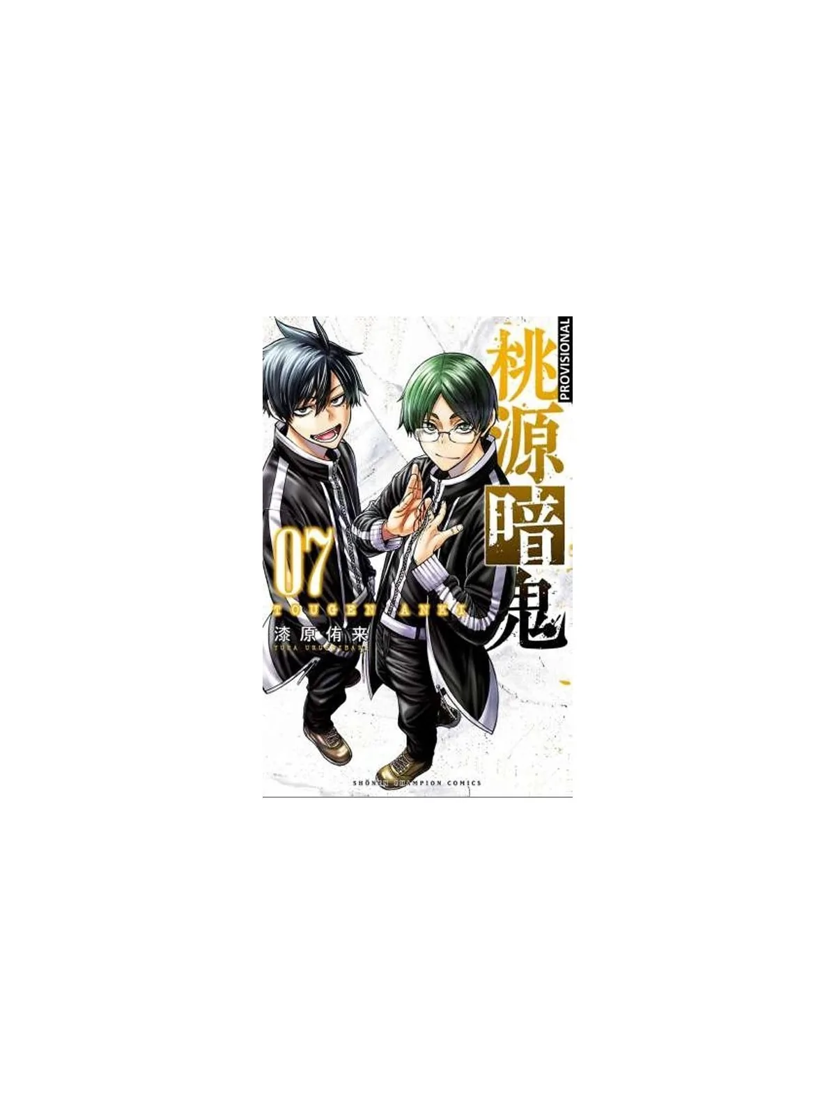 Tougen Anki 04: La Leyenda de la Sangre Maldita de Distrito Manga en Mangas | La Cueva Roja
