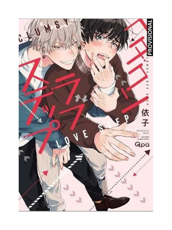 Clumsy Love Step de RANDOM HOUSE MONDADORI en Mangas | La Cueva Roja