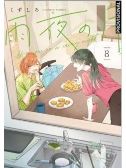 La Luna en una Noche de Lluvia 08 de Distrito Manga en Mangas | La Cueva Roja