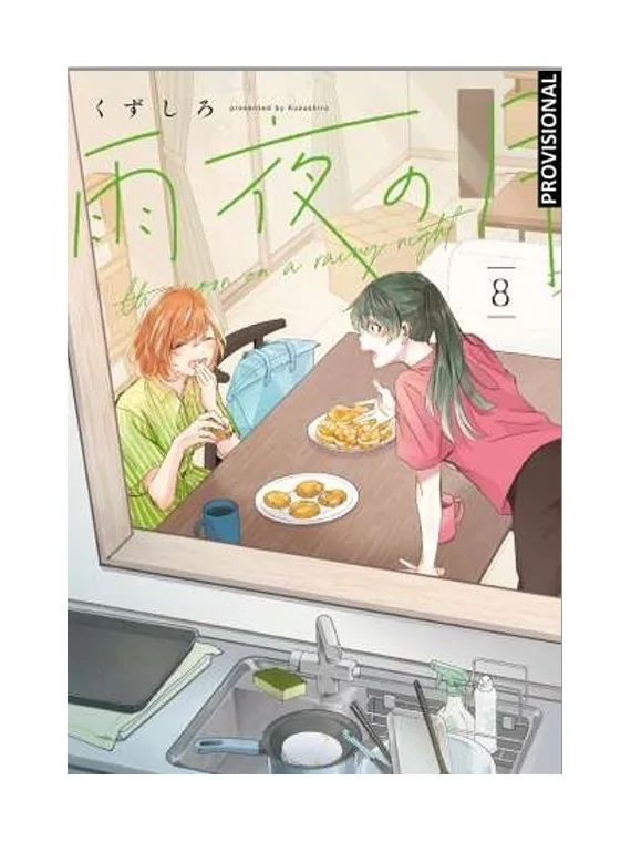 La Luna en una Noche de Lluvia 08 de Distrito Manga en Mangas | La Cueva Roja