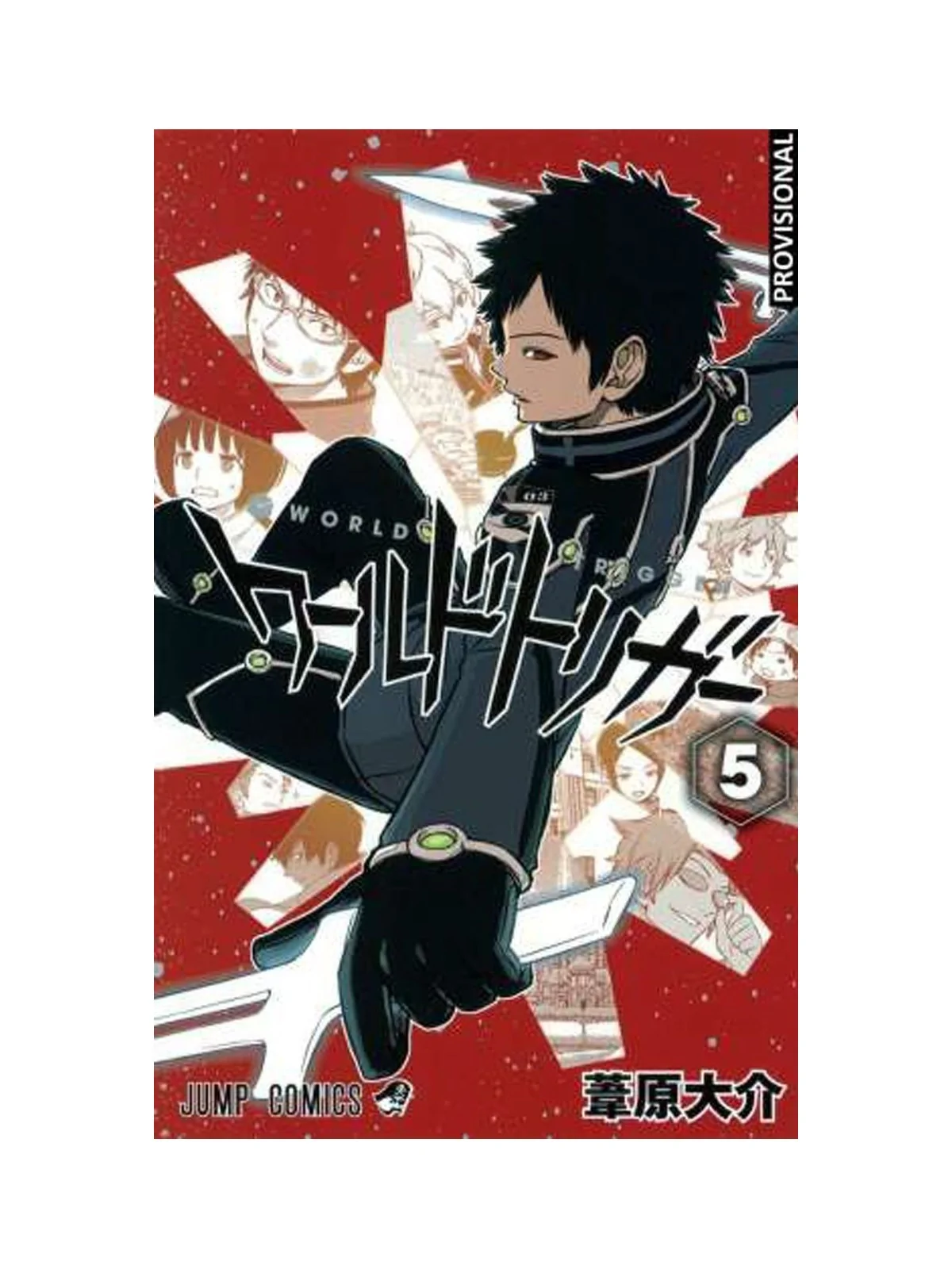 World Trigger 03 de Distrito Manga en Mangas | La Cueva Roja
