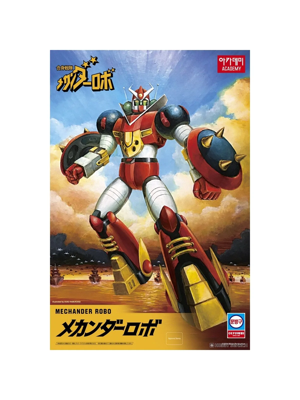 Academy: Mechander Robo V (15821) de Academy en Hobby | La Cueva Roja