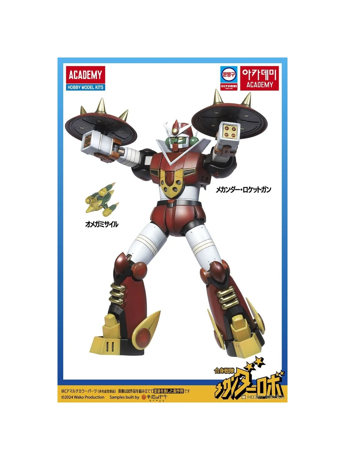 Academy: Mechander Robo V (15821) de Academy en Hobby | La Cueva Roja